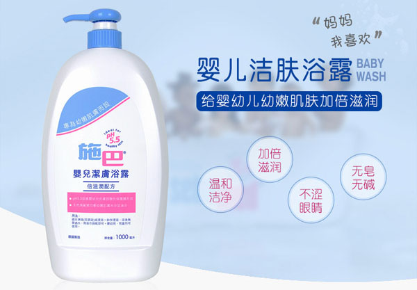 施巴嬰兒潔膚浴露1000ml.jpg 施巴嬰兒潔膚浴露1000ml.jpg