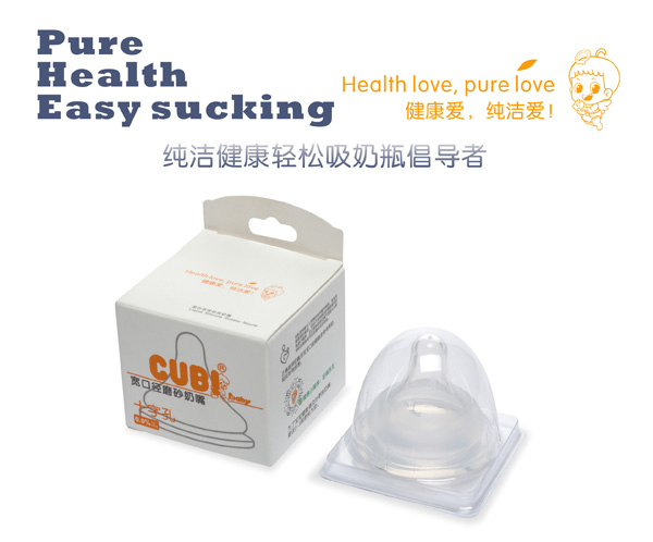 CUBI磨砂奶嘴十字孔.jpg CUBI磨砂奶嘴十字孔.jpg