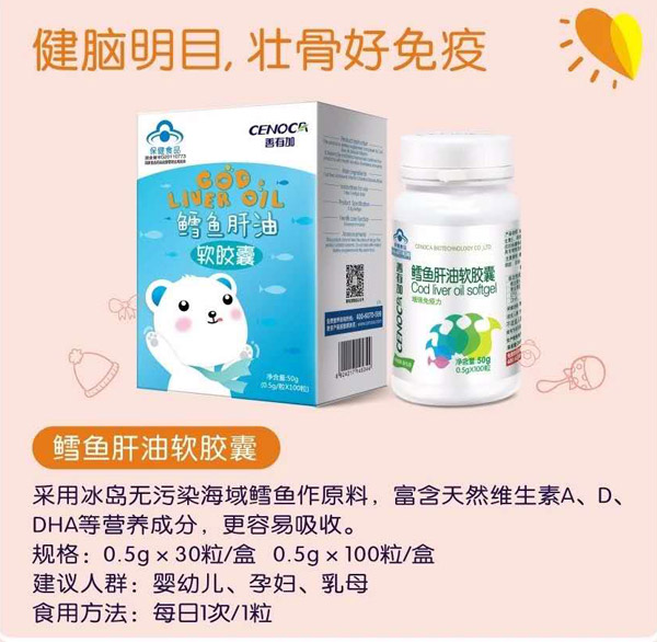 善有加鱈魚(yú)肝油軟膠囊.jpg 善有加鱈魚(yú)肝油軟膠囊.jpg