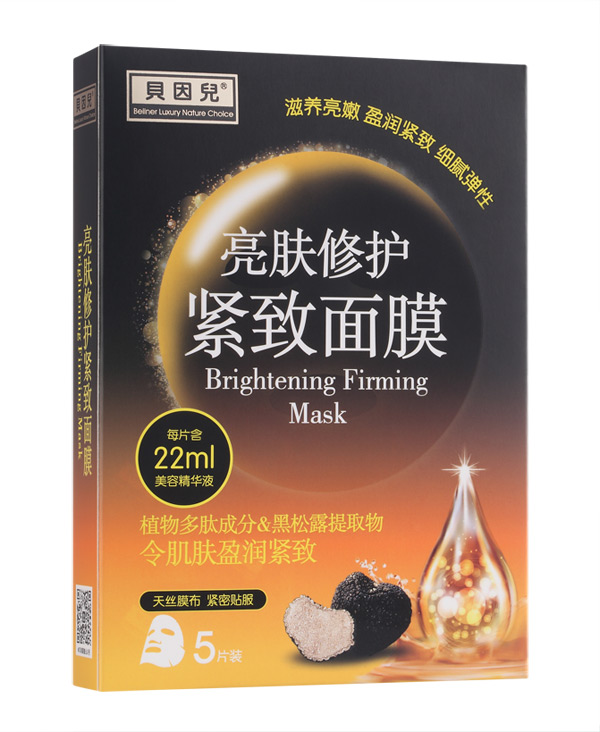 貝因兒亮膚修復(fù)緊致面膜.jpg 貝因兒亮膚修復(fù)緊致面膜.jpg