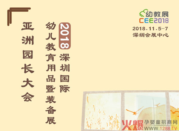 2018CEE���ڇ��H�׽�չ�������_���H�����׃��������F�c��һ�𹲄�(chu��ng)δ��