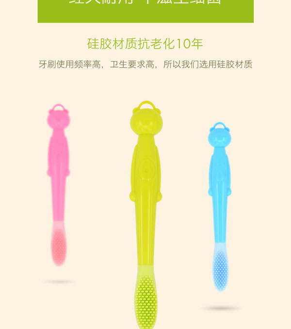樂(lè)迪親子硅膠牙刷介紹3.jpg