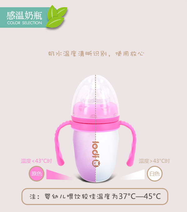 樂迪感溫奶瓶180ml-產(chǎn)品特點.jpg