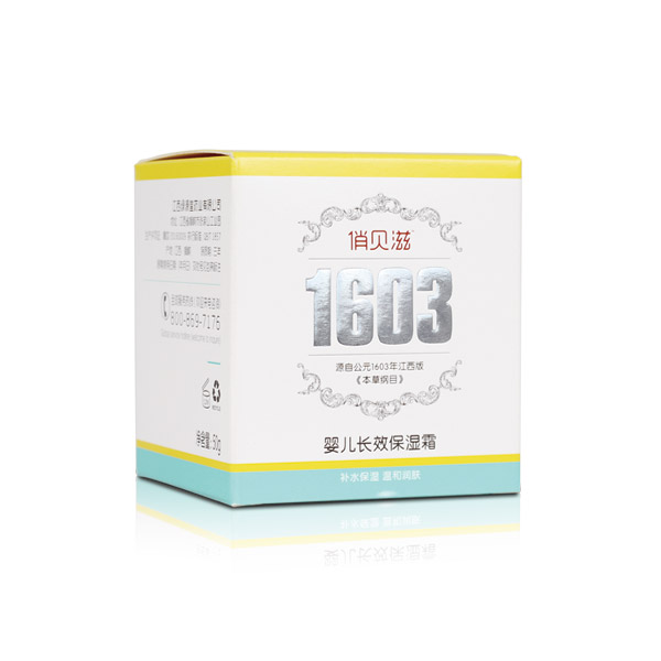 俏貝滋嬰兒長(zhǎng)效保濕霜