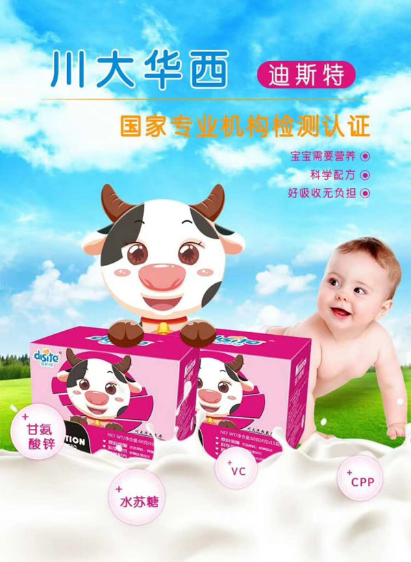 迪斯特強(qiáng)化鋅營(yíng)養(yǎng)粉.jpg 迪斯特強(qiáng)化鋅營(yíng)養(yǎng)粉.jpg