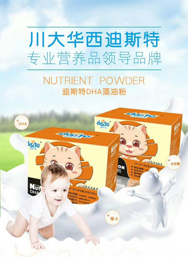 迪斯特DHA藻油粉.jpg 迪斯特DHA藻油粉.jpg