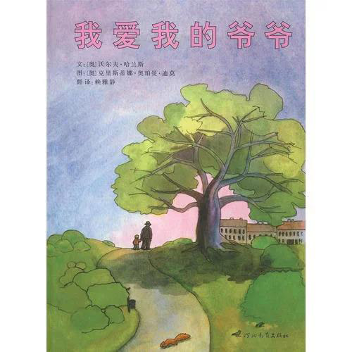 我愛我爺爺.jpg 我愛我爺爺.jpg