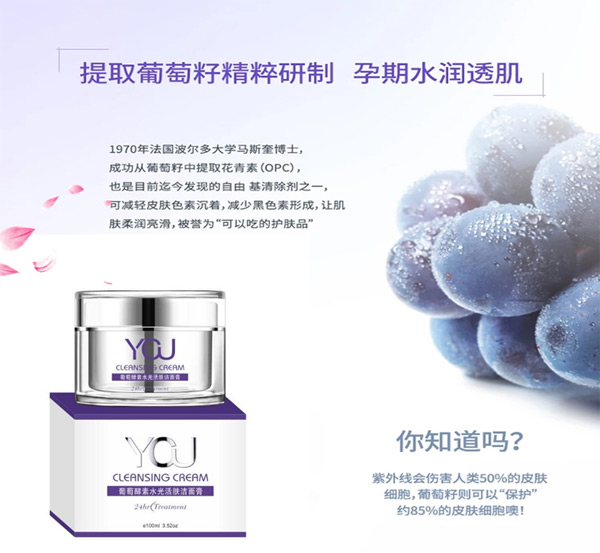 云草初葡萄酵素水光活膚潔面膏.jpg 云草初葡萄酵素水光活膚潔面膏.jpg