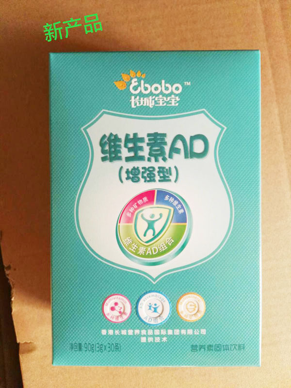 長(zhǎng)城寶寶維生素AD(增強(qiáng)型)營(yíng)養(yǎng)素固體飲料.jpg 長(zhǎng)城寶寶維生素AD(增強(qiáng)型)營(yíng)養(yǎng)素固體飲料.jpg