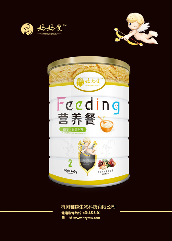 媽媽愛(ài)營(yíng)養(yǎng)餐-胡蘿卜果蔬配方.jpg 媽媽愛(ài)營(yíng)養(yǎng)餐-胡蘿卜果蔬配方.jpg