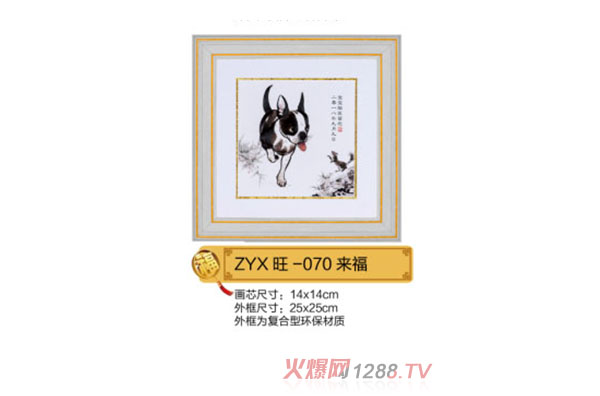 紫云軒來(lái)福.jpg 紫云軒來(lái)福.jpg