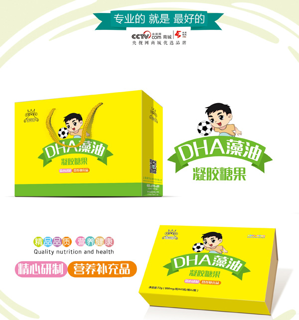 皇家聰寶DHA 藻油凝膠糖果禮盒裝特點(diǎn).jpg