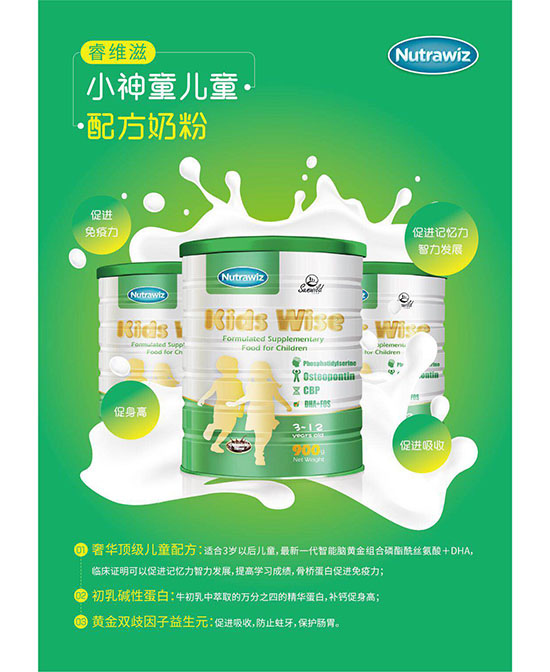 睿維滋兒童配方奶粉.jpg 睿維滋兒童配方奶粉.jpg