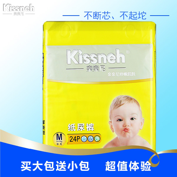 親親尼紙尿褲M碼中號.jpg 親親尼紙尿褲M碼中號.jpg