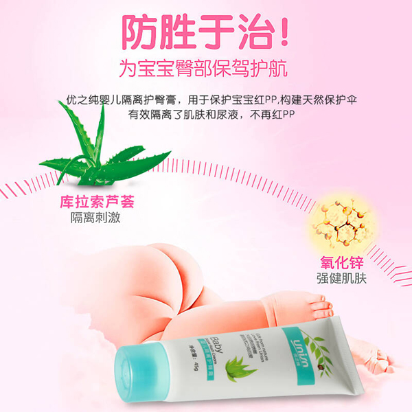 優(yōu)之純嬰兒隔離護(hù)臀膏3.jpg
