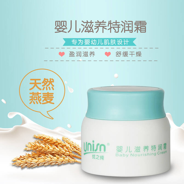 優(yōu)之純嬰兒滋養(yǎng)特潤(rùn)霜1.jpg