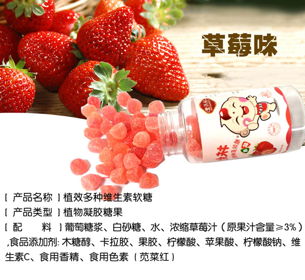 扶娃植效多種維生素軟糖特點.jpg