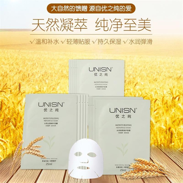 優(yōu)之純水潤美顏修護面膜1.jpg 優(yōu)之純水潤美顏修護面膜1.jpg