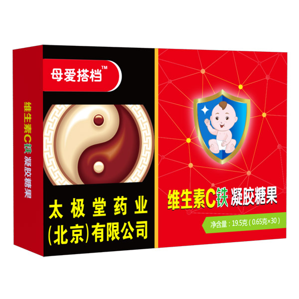 母愛(ài)搭檔維生素C鐵凝膠糖果.jpg 母愛(ài)搭檔維生素C鐵凝膠糖果.jpg