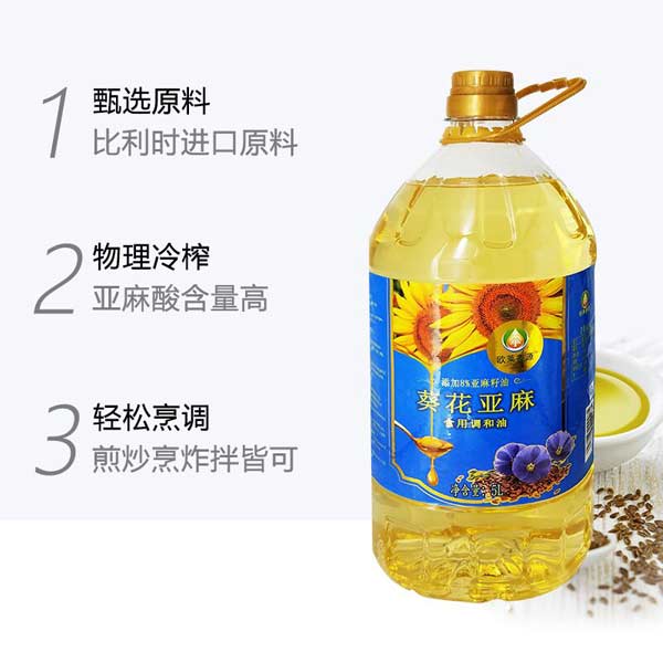 歐萊香源葵花亞麻食用調和油.jpg 歐萊香源葵花亞麻食用調和油.jpg