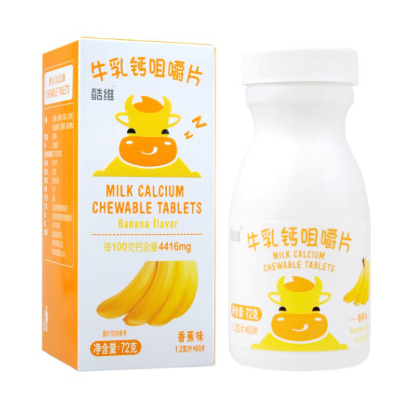 酷維牛乳鈣咀嚼片 香蕉味