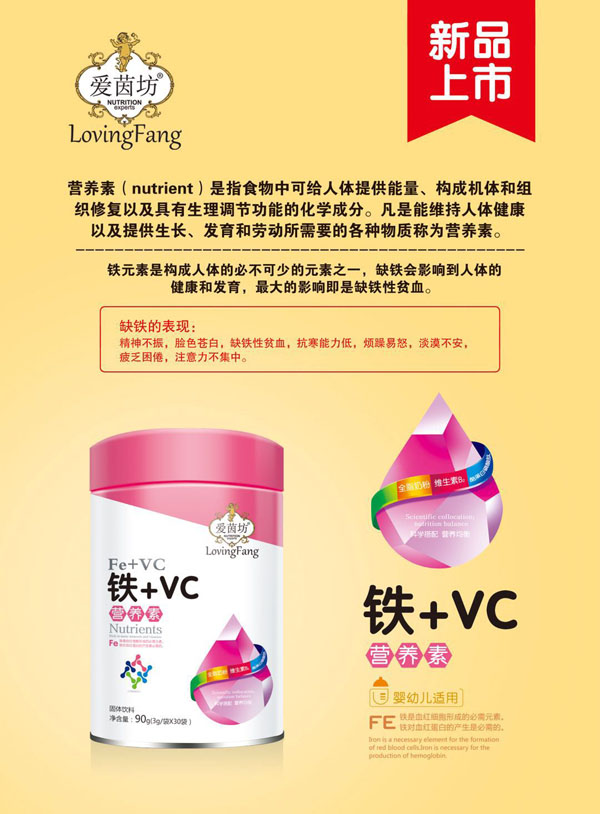 愛茵坊鐵+VC營(yíng)養(yǎng)素.jpg 愛茵坊鐵+VC營(yíng)養(yǎng)素.jpg