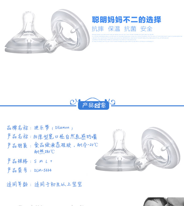 迪樂(lè)夢(mèng)加厚型寬口徑自然乳感奶嘴.jpg 迪樂(lè)夢(mèng)加厚型寬口徑自然乳感奶嘴.jpg