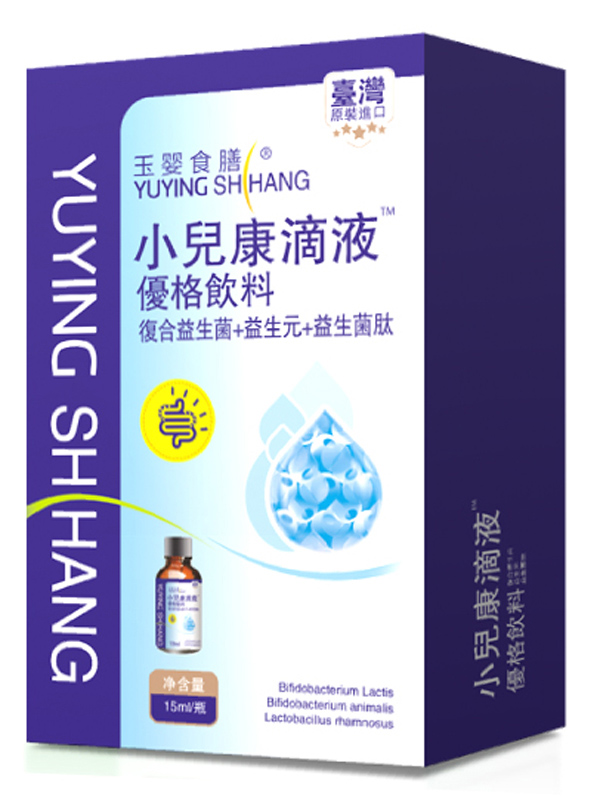 臺灣玉嬰食膳小兒康滴液 優(yōu)格飲料 盒裝.jpg 臺灣玉嬰食膳小兒康滴液 優(yōu)格飲料 盒裝.jpg