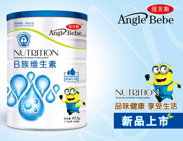 紐貝斯B族維生素.jpg 紐貝斯B族維生素.jpg