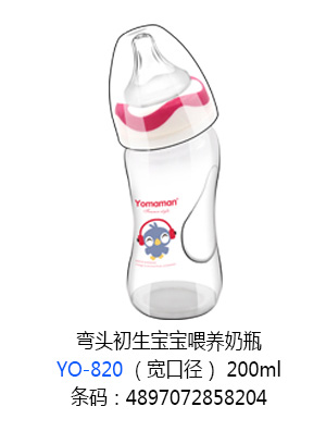 ��(y��u)�㋌�䏝�^��������ι�B(y��ng)��ƿ���ڏ�200ml.jpg