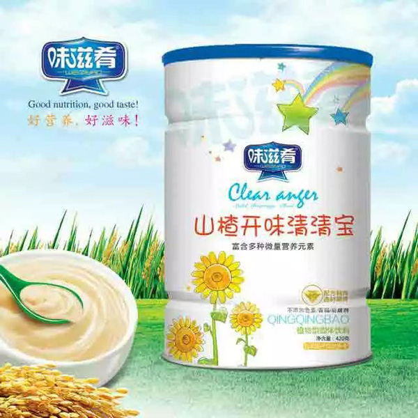 味滋肴山楂開(kāi)味清清寶鐵聽(tīng)