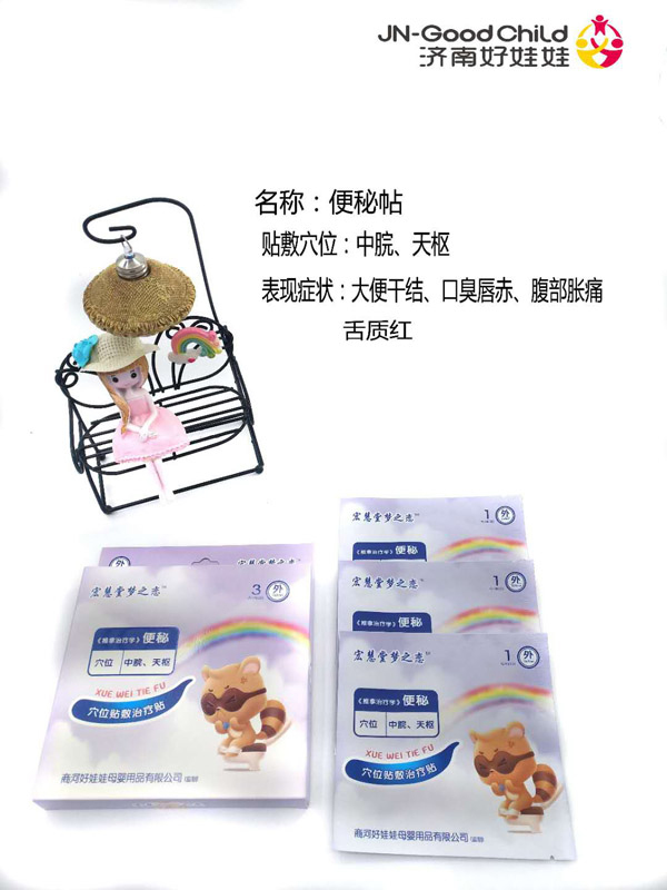 宏慧堂夢(mèng)之戀便秘貼