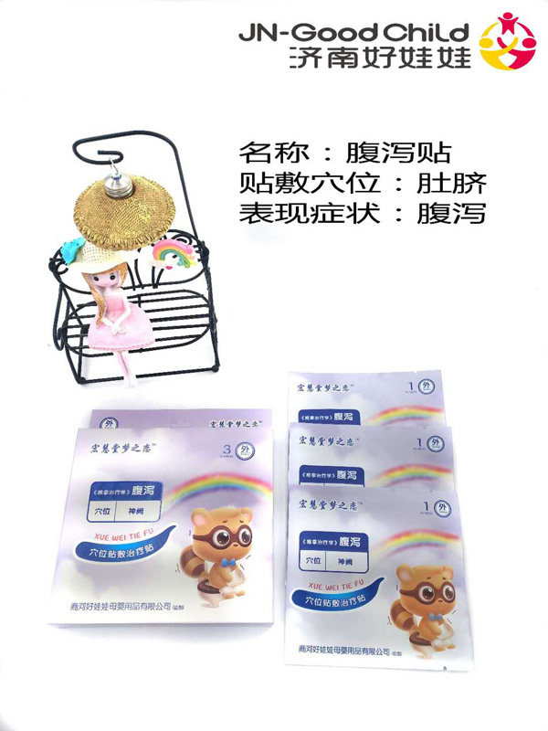 宏慧堂夢(mèng)之戀腹瀉貼