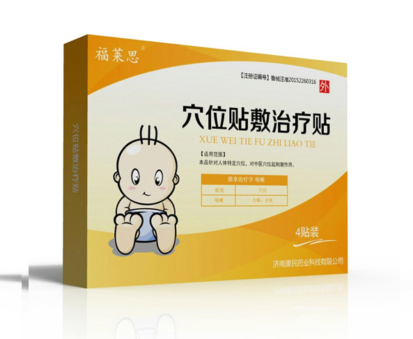 福萊思穴位貼敷治療貼01.jpg 福萊思穴位貼敷治療貼01.jpg