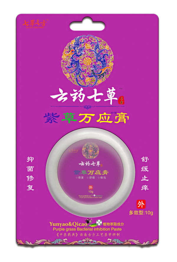 云藥七草紫草萬(wàn)應(yīng)膏.jpg 云藥七草紫草萬(wàn)應(yīng)膏.jpg