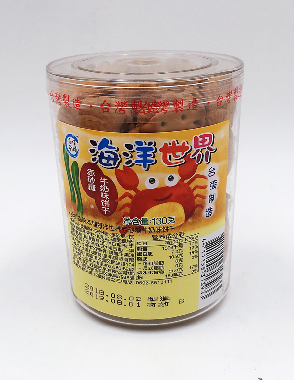 品味本鋪海洋動(dòng)物黑糖.jpg 品味本鋪海洋動(dòng)物黑糖.jpg