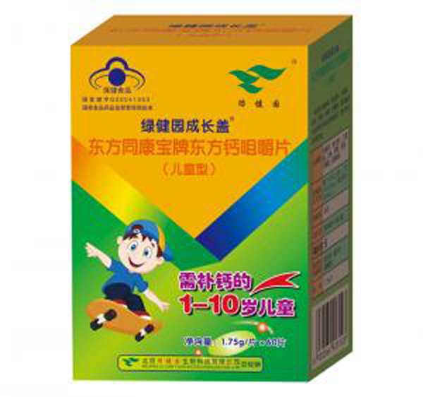 綠健園成長(zhǎng)蓋.jpg 綠健園成長(zhǎng)蓋.jpg