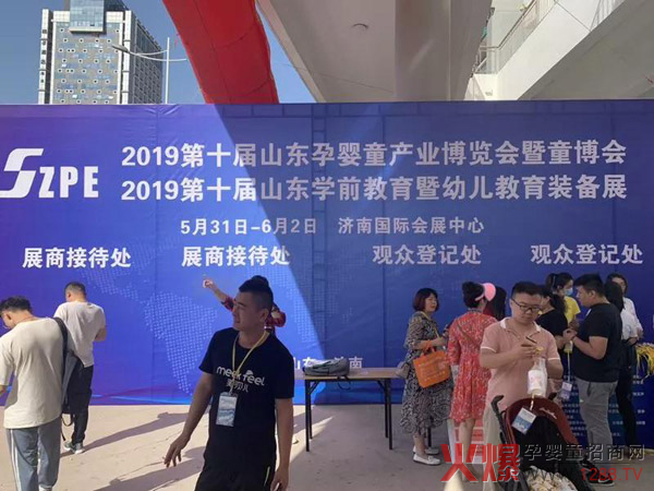 ��Ψ����������2019ɽ�|��(j��)�χ��H�Ћ�ͯ�a(ch��n)�I(y��)���[��(hu��)