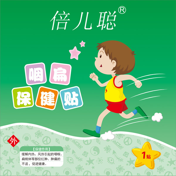 倍兒聰咽扁保健貼