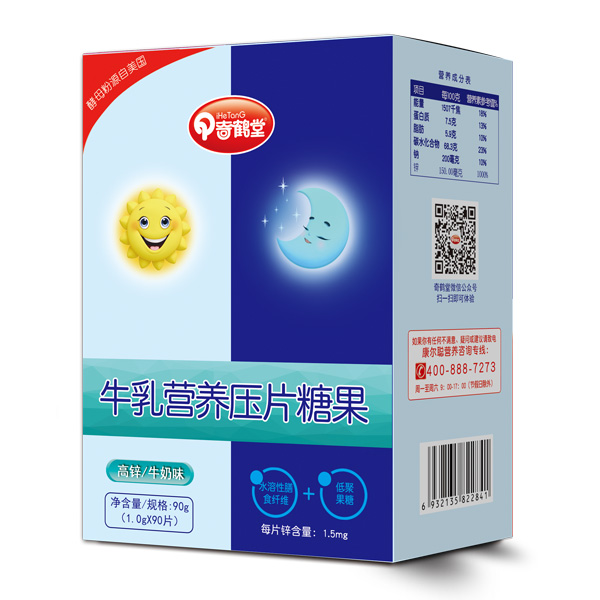 奇鶴堂牛乳營(yíng)養(yǎng)壓片糖果-高鋅.jpg 奇鶴堂牛乳營(yíng)養(yǎng)壓片糖果-高鋅.jpg