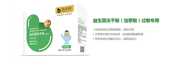 威海凱菲爾生物科技有限公司,倍爾欣嬰童營養(yǎng)保健品招商專題-火爆孕嬰童招商網(wǎng)_09.jpg 威海凱菲爾生物科技有限公司,倍爾欣嬰童營養(yǎng)保健品招商專題-火爆孕嬰童招商網(wǎng)_09.jpg