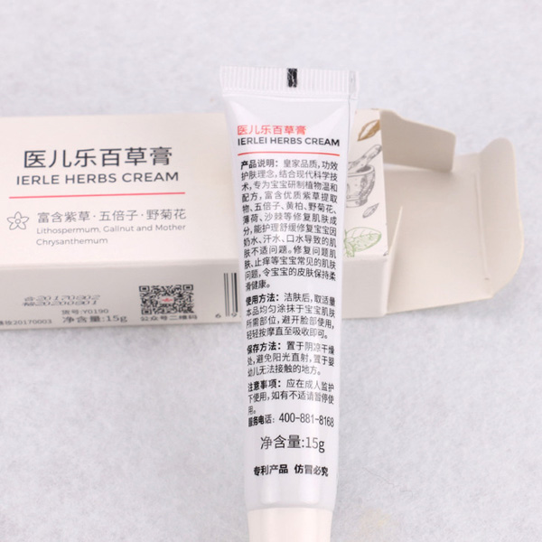醫(yī)兒樂百草膏圖.jpg