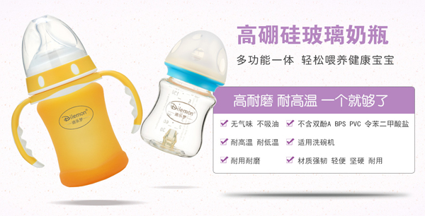 迪樂(lè)夢(mèng)高硼硅玻璃奶瓶.jpg 迪樂(lè)夢(mèng)高硼硅玻璃奶瓶.jpg
