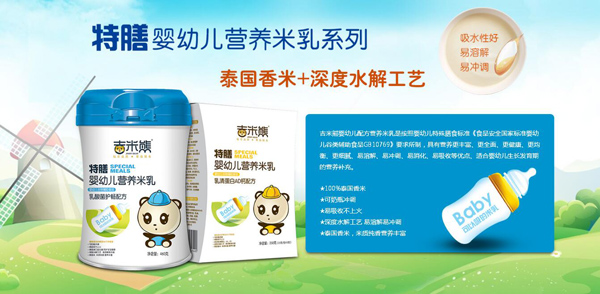 吉米熊特膳營(yíng)養(yǎng)米乳.jpg