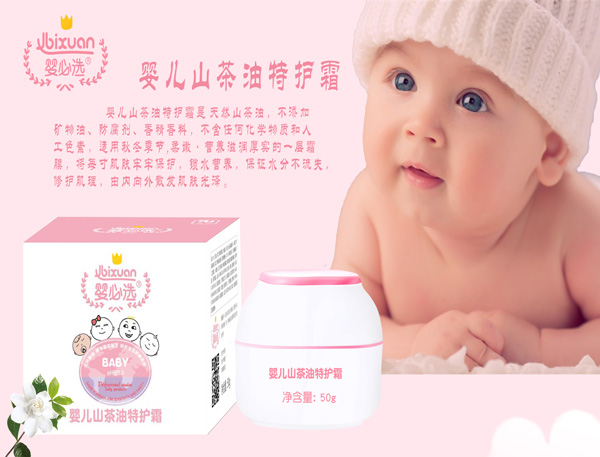 嬰必選嬰兒山茶油特護霜.jpg 嬰必選嬰兒山茶油特護霜.jpg
