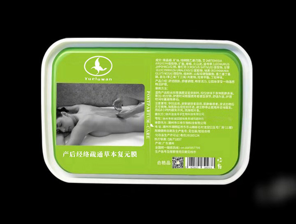 月露灣產后經絡疏通草本復元膜