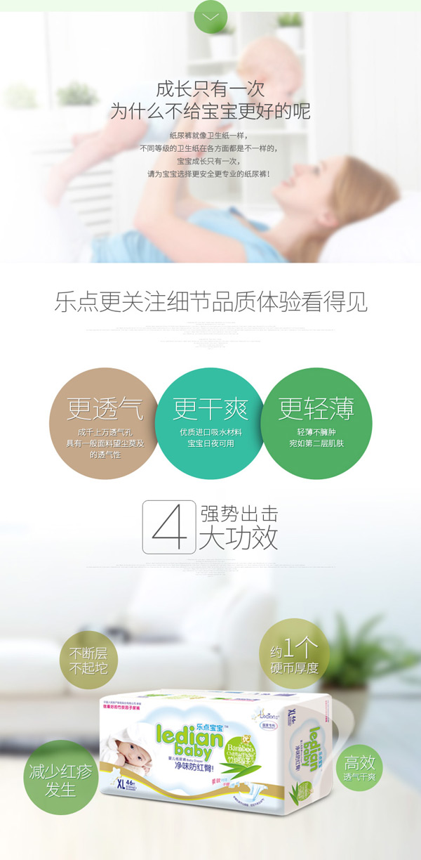 樂點(diǎn)寶寶凈味防紅臀尿褲6.jpg