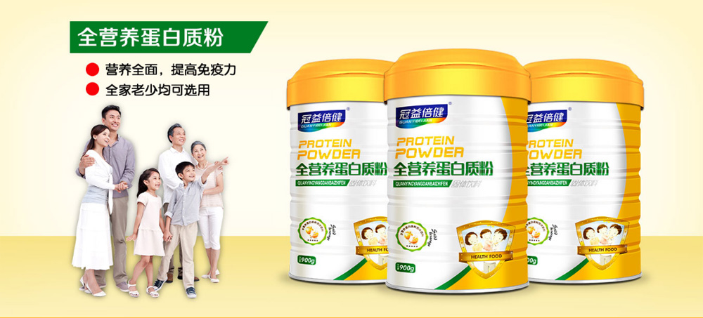 冠益倍健全營養(yǎng)蛋白質粉.jpg 冠益倍健全營養(yǎng)蛋白質粉.jpg