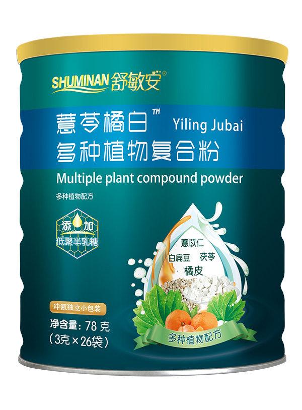 舒敏安薏苓橘白多種植物復(fù)合粉.jpg 舒敏安薏苓橘白多種植物復(fù)合粉.jpg