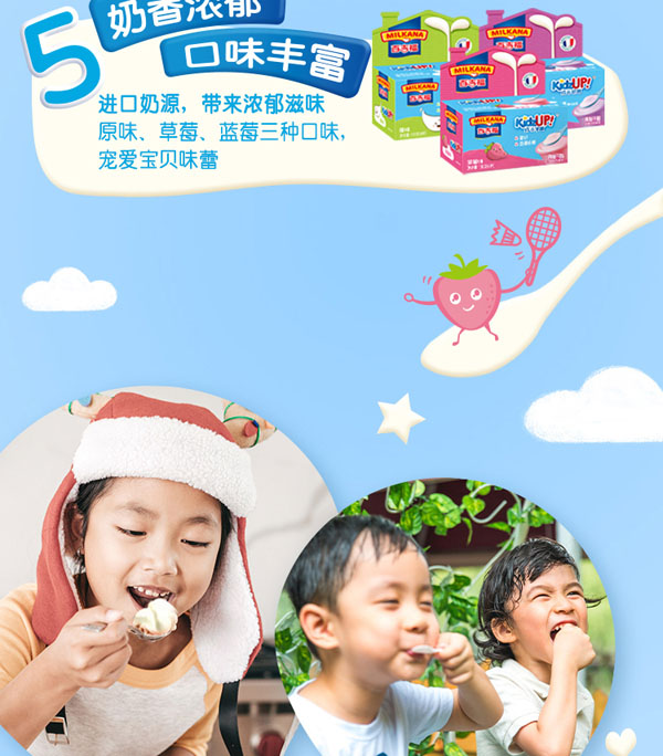 百吉福(MILKANA)成長(zhǎng)奶酪藍(lán)莓味5.jpg